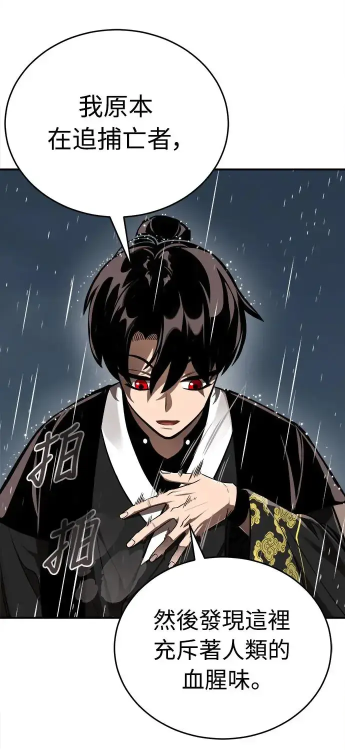 漫画《阎罗降临》第3话第72张图