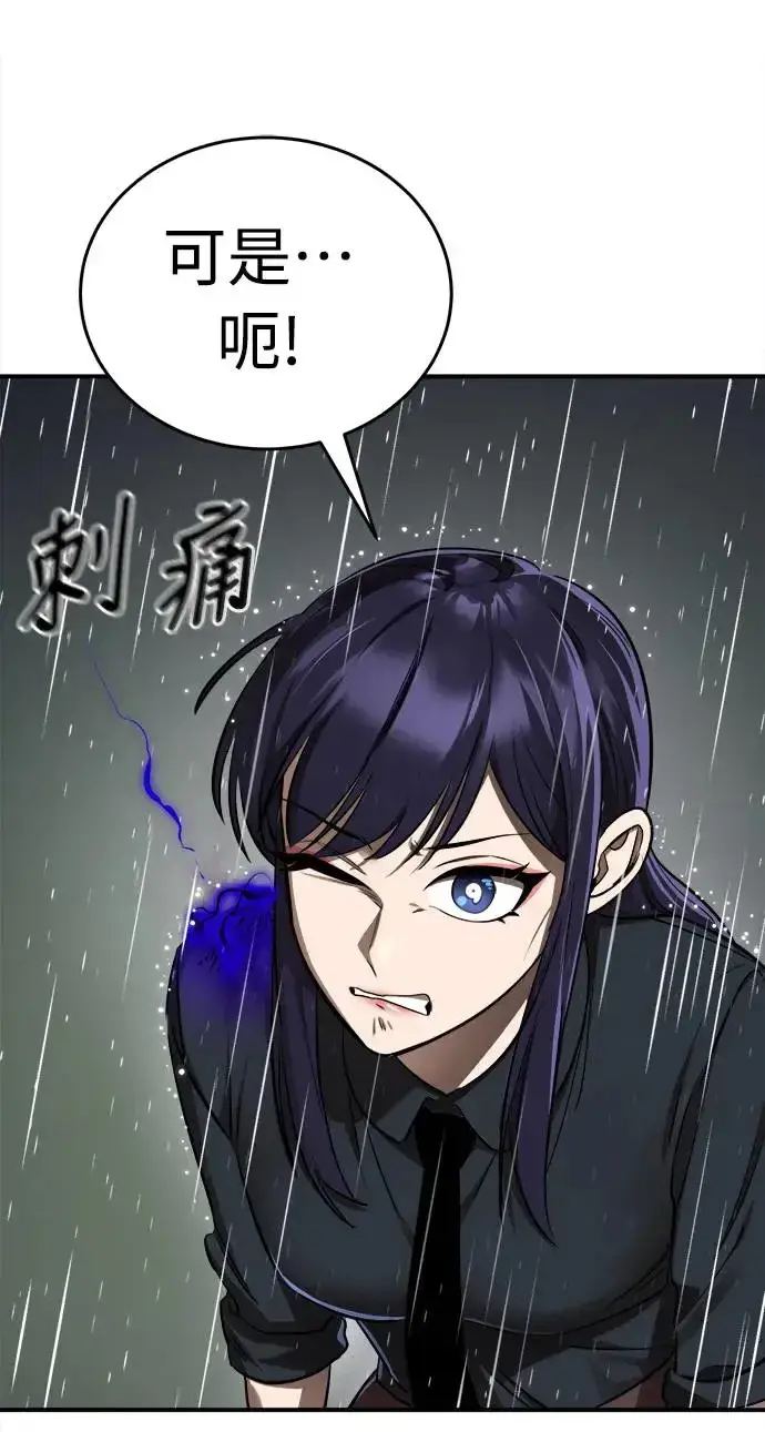 漫画《阎罗降临》第3话第79张图