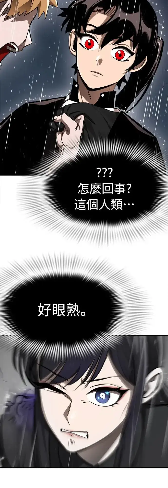 漫画《阎罗降临》第3话第81张图