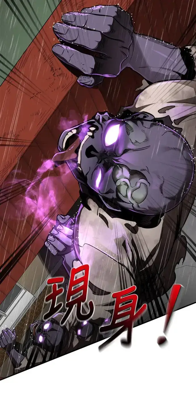 漫画《阎罗降临》第4话第43张图