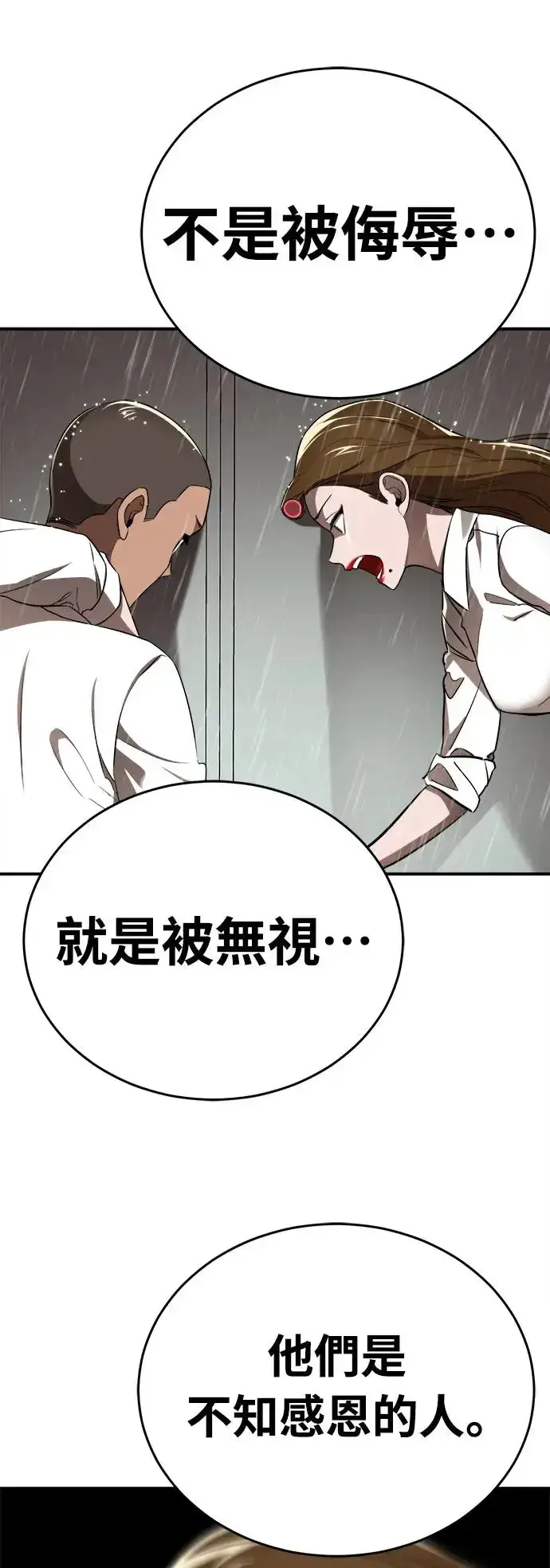 漫画《阎罗降临》第4话第57张图