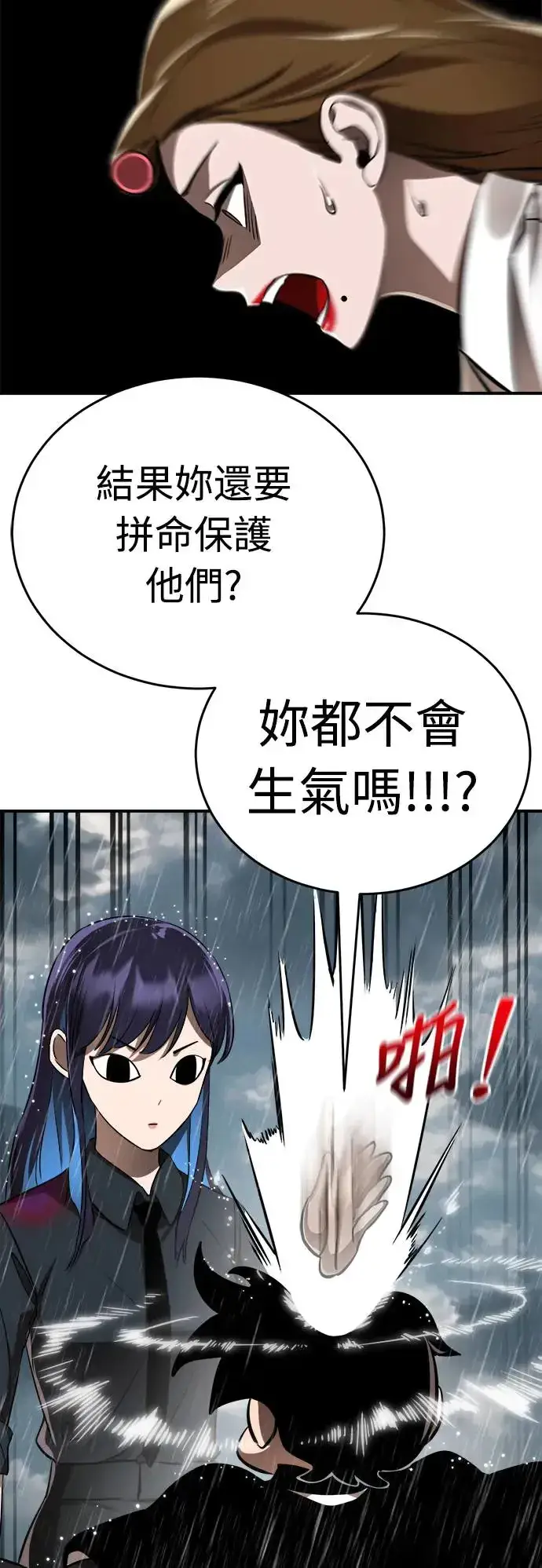 漫画《阎罗降临》第4话第58张图