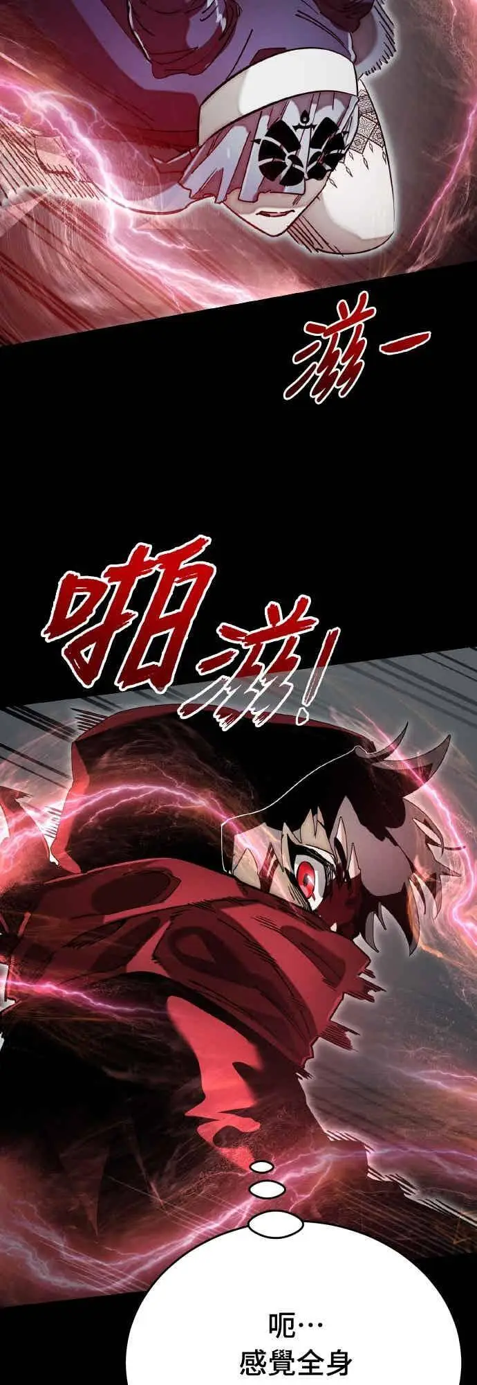 漫画《阎罗降临》第95话第30张图