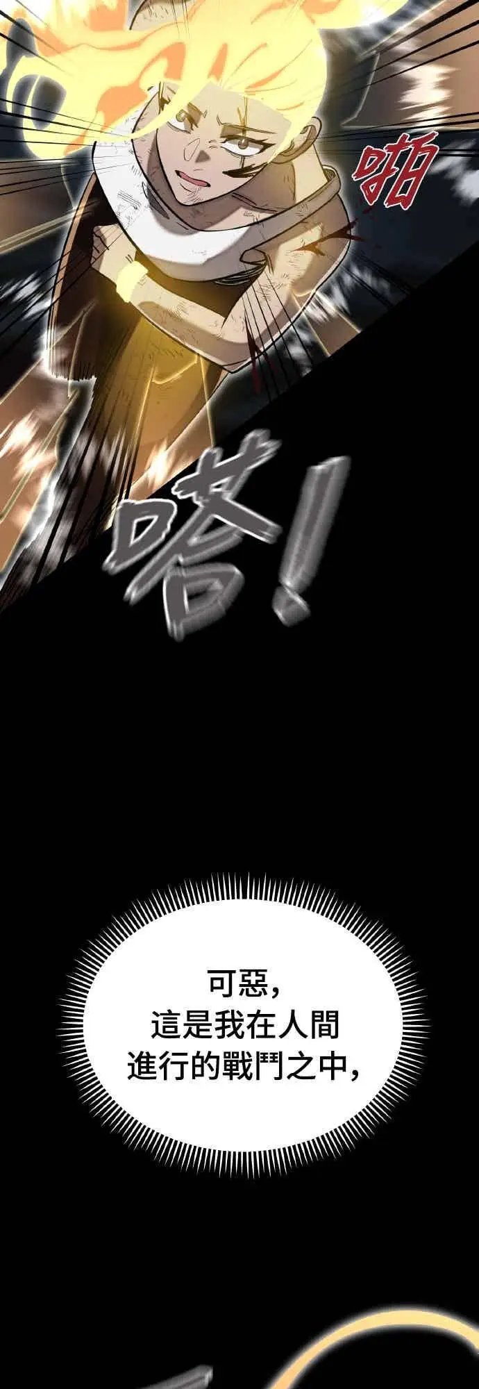 漫画《阎罗降临》第95话第35张图