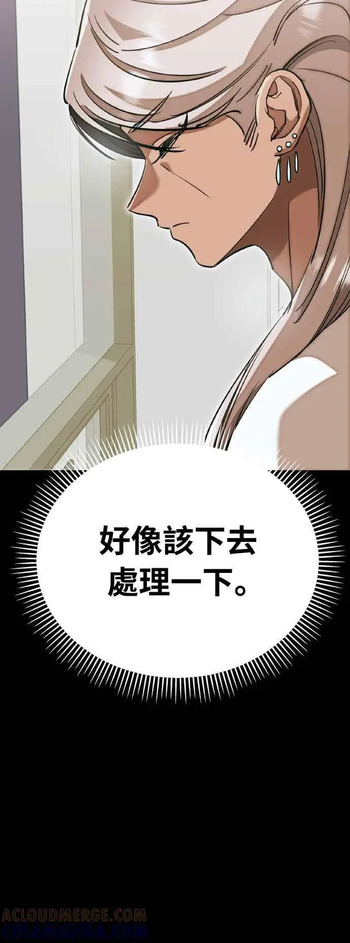 漫画《阎罗降临》第95话第65张图