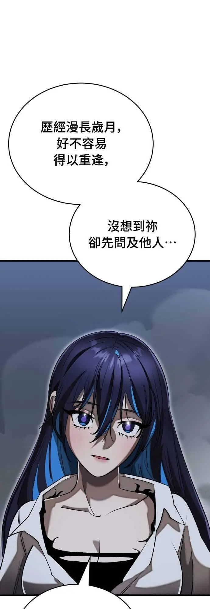 漫画《阎罗降临》第98话第4张图