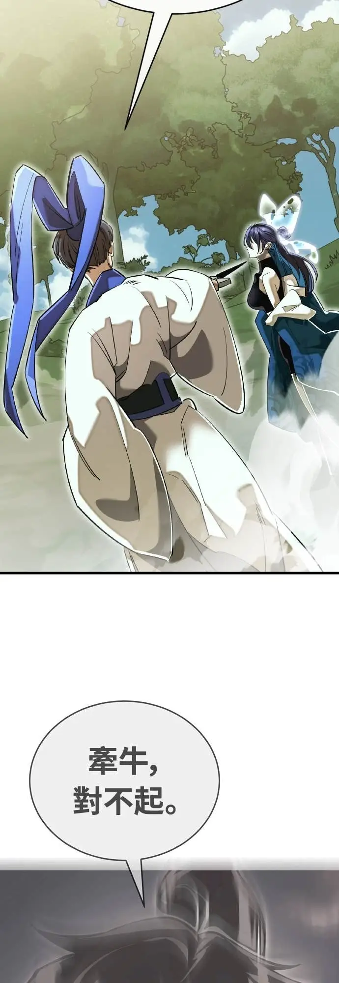 漫画《阎罗降临》第101话第100张图