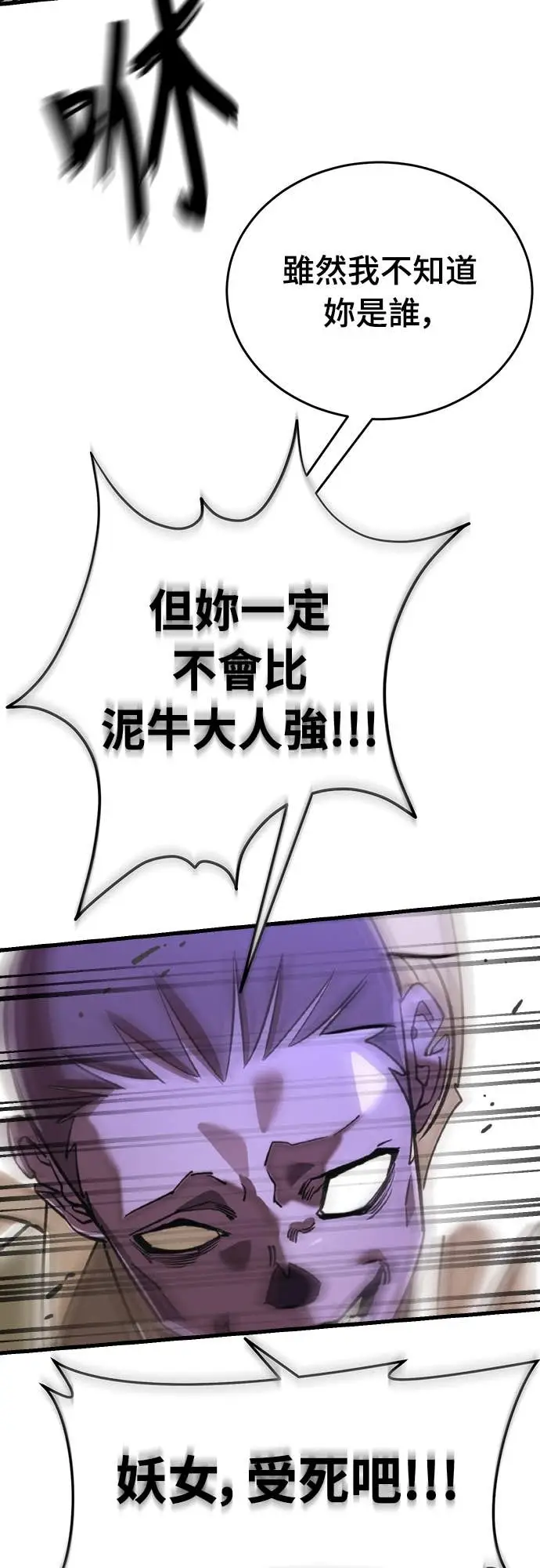 漫画《阎罗降临》第101话第41张图