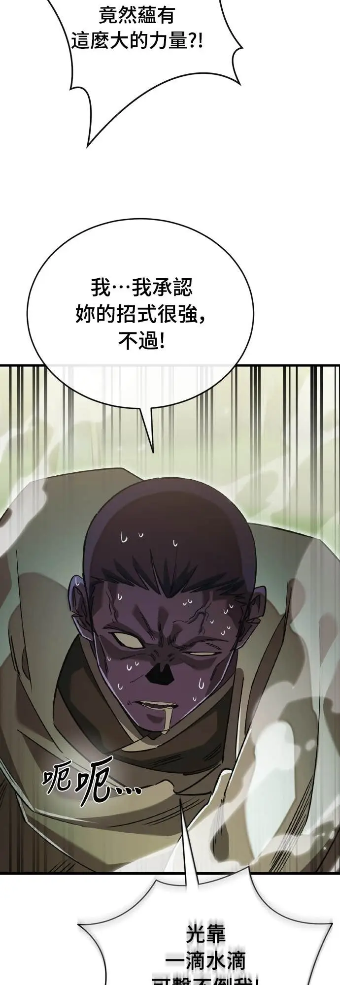 漫画《阎罗降临》第101话第55张图