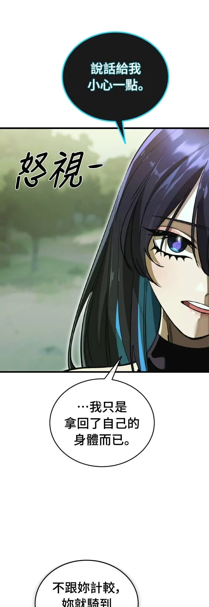 漫画《阎罗降临》第101话第7张图