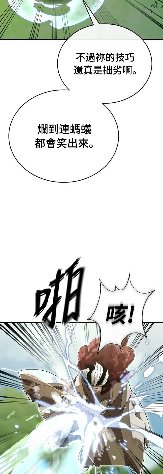 漫画《阎罗降临》第101话第83张图