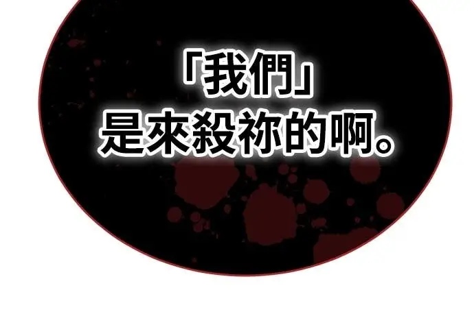 漫画《阎罗降临》第101话第89张图