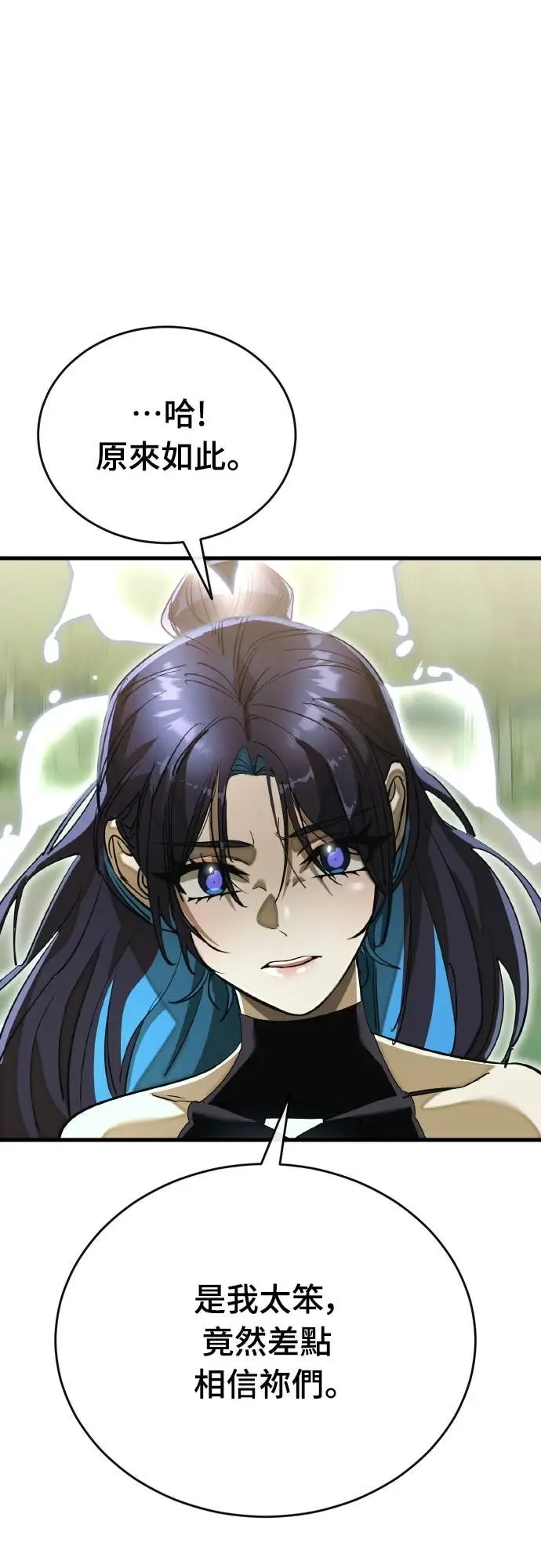 漫画《阎罗降临》第101话第90张图