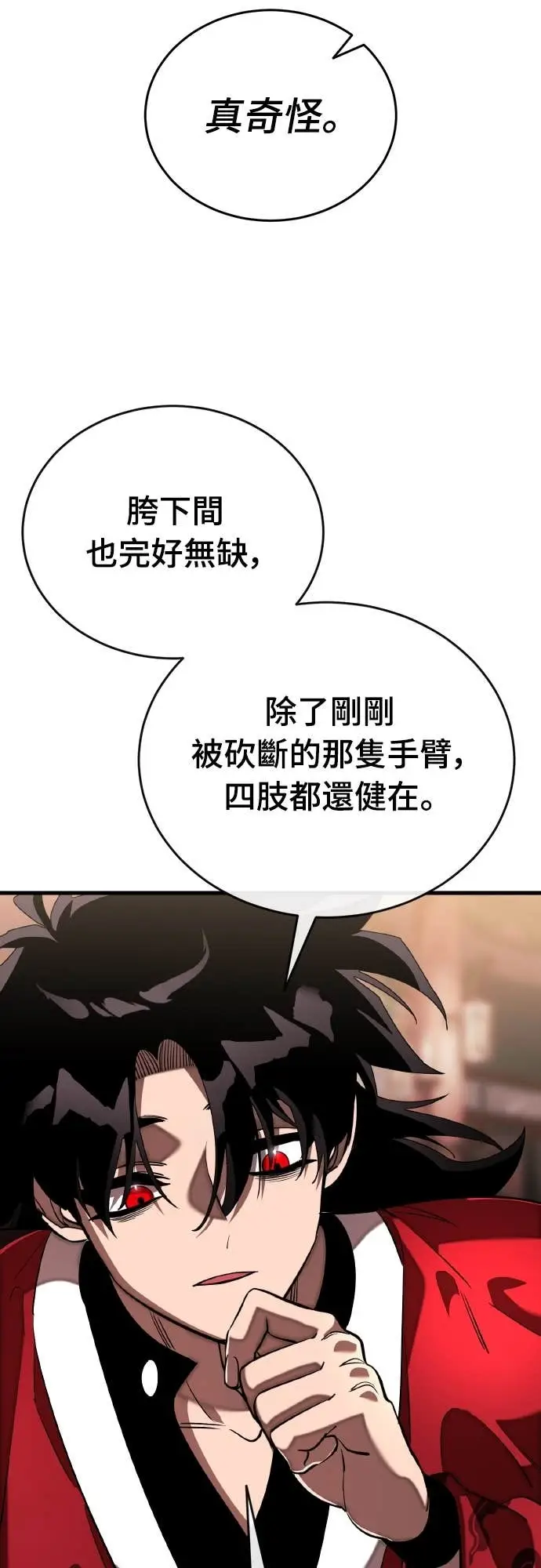 漫画《阎罗降临》第118话第27张图