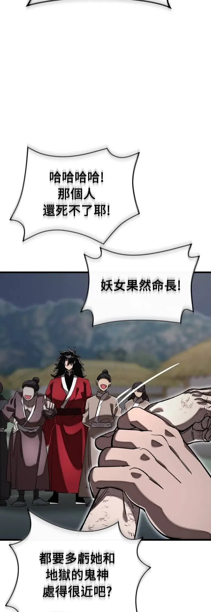 漫画《阎罗降临》第118话第61张图