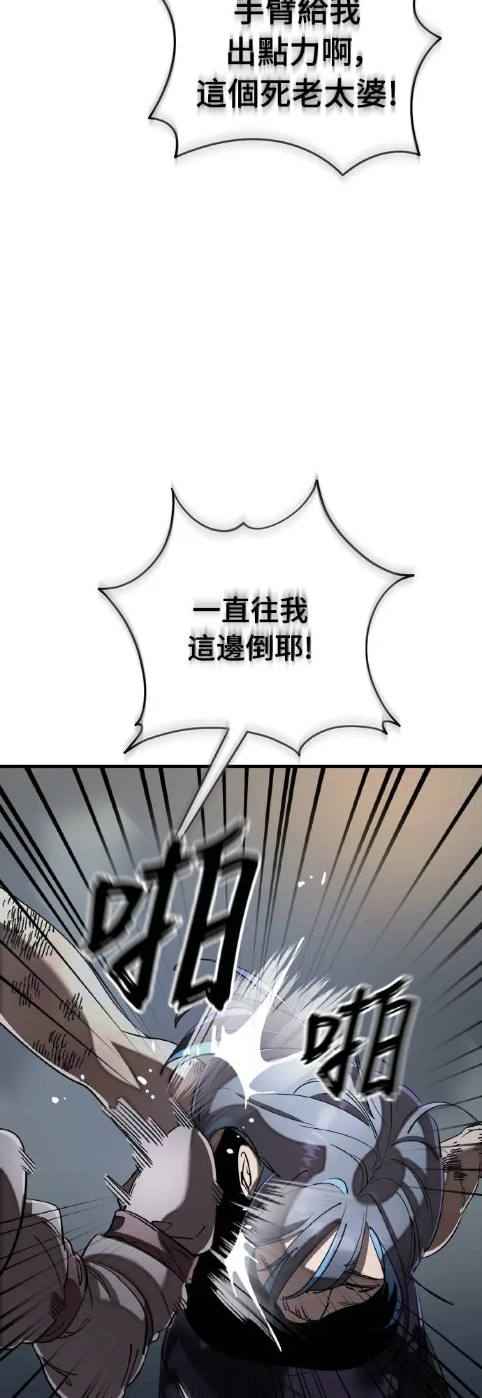漫画《阎罗降临》第118话第65张图