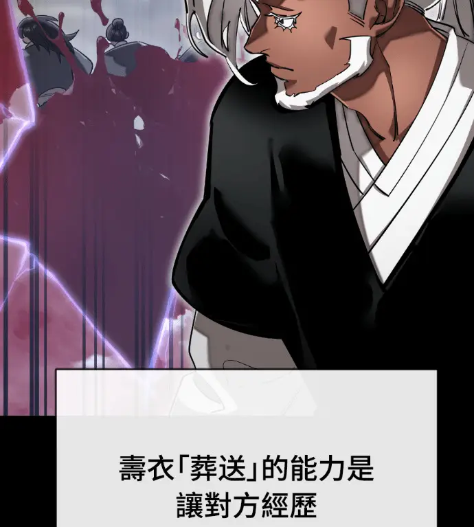 漫画《阎罗降临》第119话第60张图