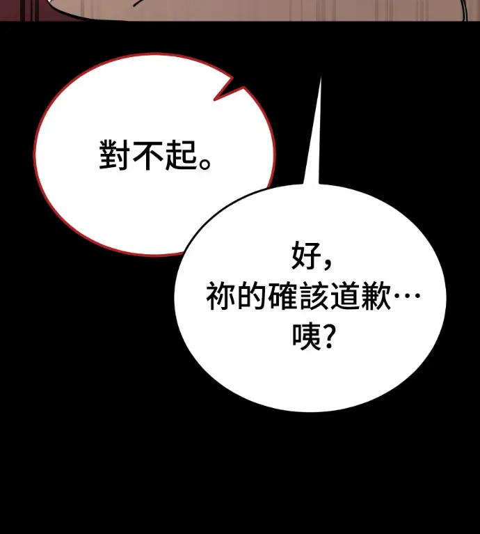 漫画《阎罗降临》第120话第10张图