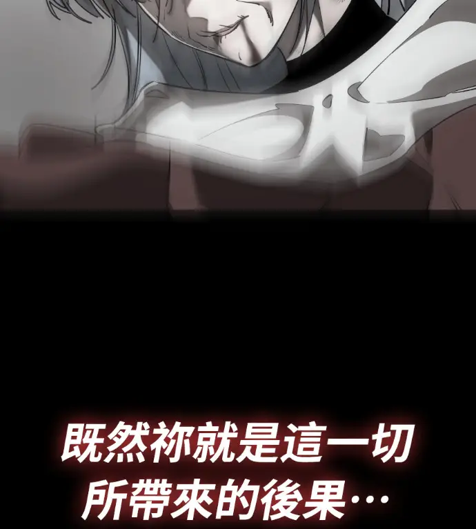 漫画《阎罗降临》第120话第117张图
