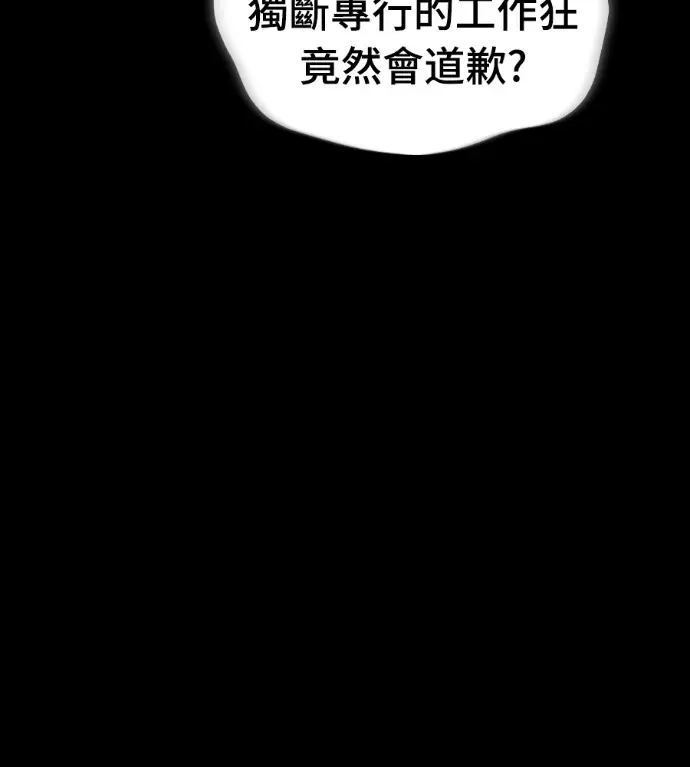 漫画《阎罗降临》第120话第13张图