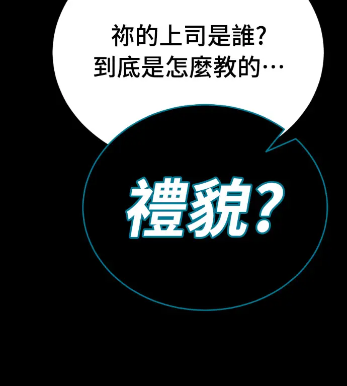 漫画《阎罗降临》第120话第198张图