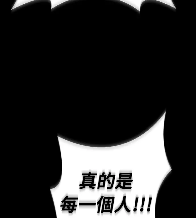 漫画《阎罗降临》第120话第231张图