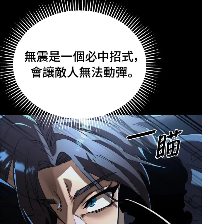 漫画《阎罗降临》第120话第237张图