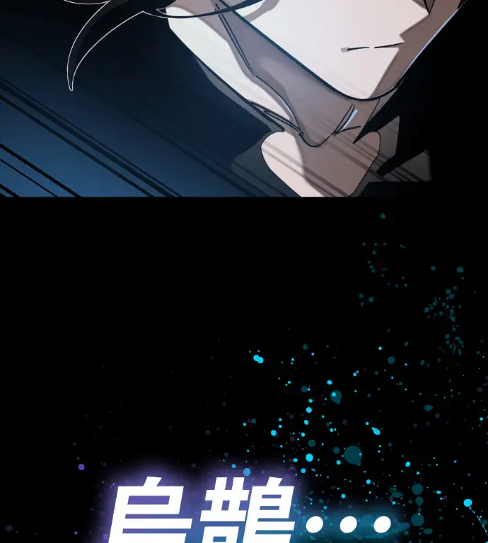 漫画《阎罗降临》第120话第240张图