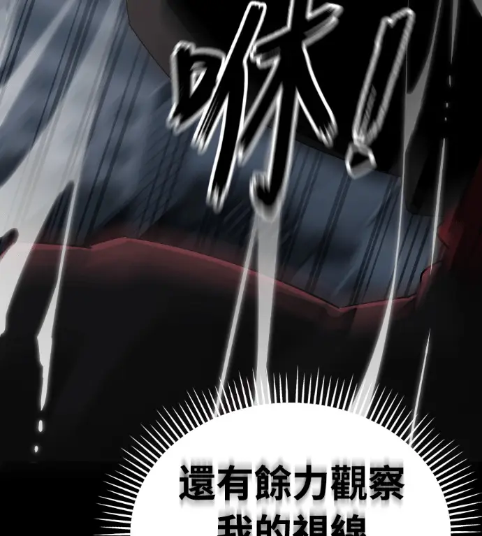 漫画《阎罗降临》第120话第250张图