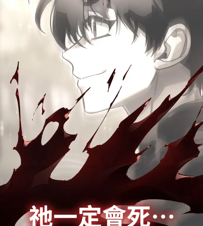 漫画《阎罗降临》第120话第256张图