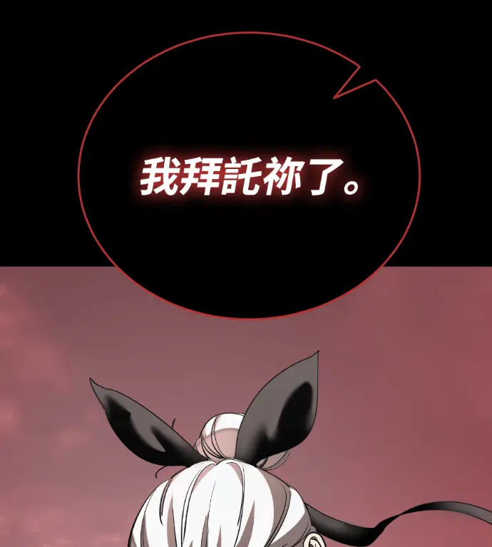 漫画《阎罗降临》第120话第60张图