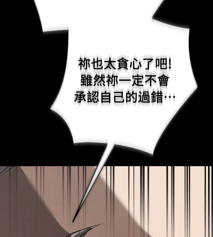 漫画《阎罗降临》第120话第8张图