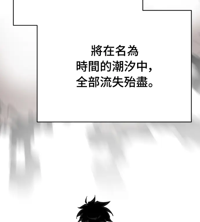 漫画《阎罗降临》第120话第91张图