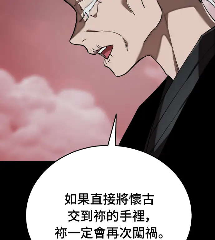 漫画《阎罗降临》第120话第98张图