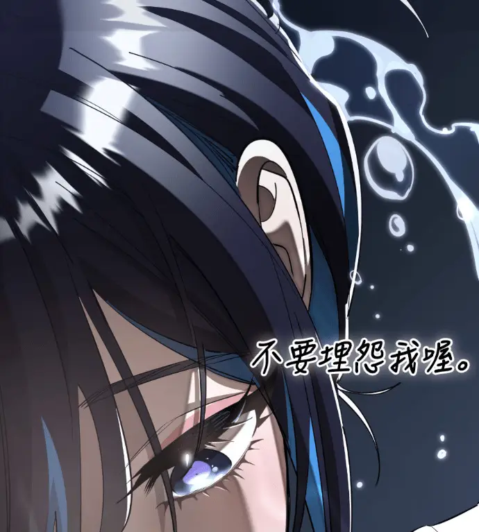 漫画《阎罗降临》第121话第132张图