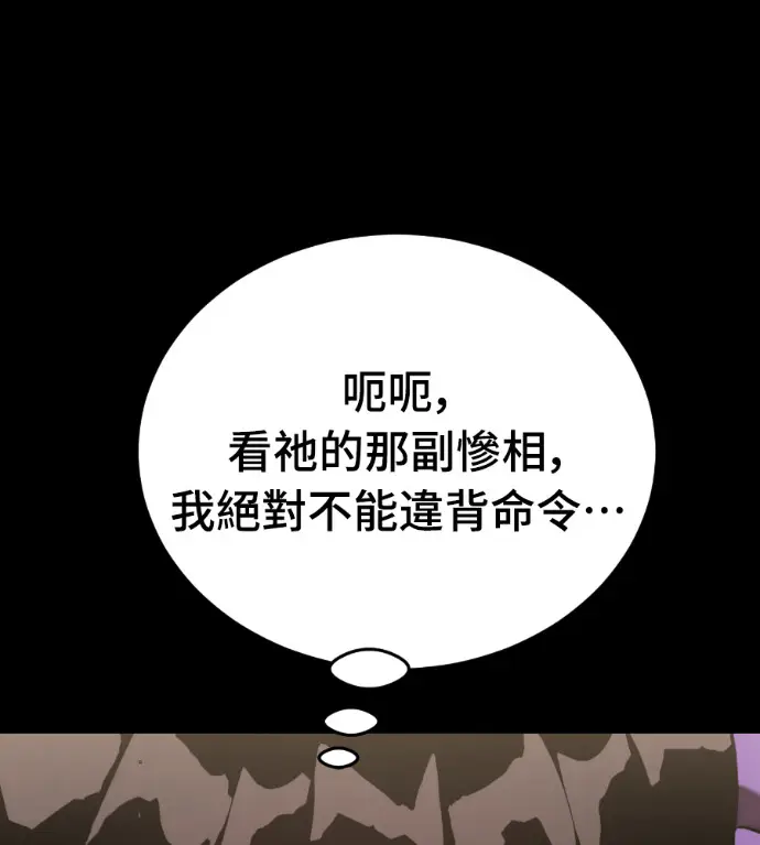 漫画《阎罗降临》第121话第241张图