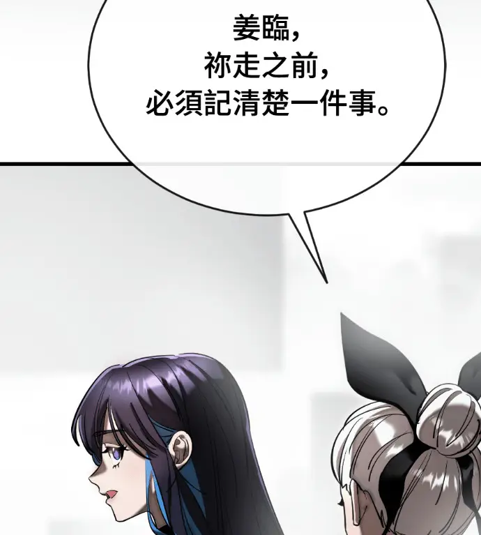 漫画《阎罗降临》第121话第29张图