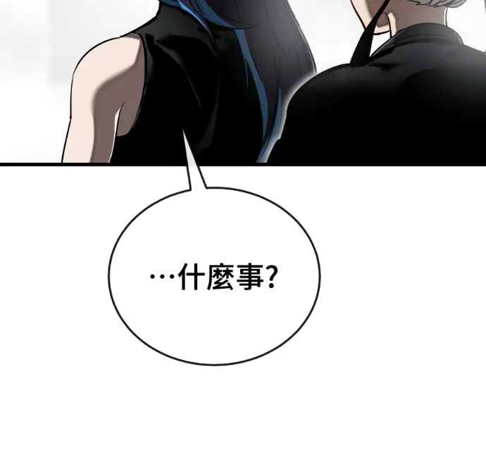 漫画《阎罗降临》第121话第30张图