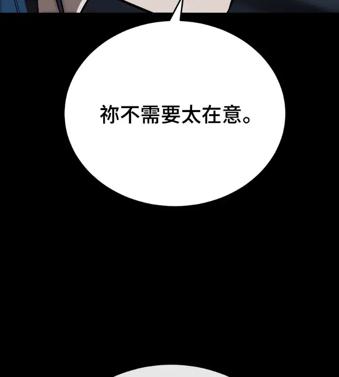 漫画《阎罗降临》第121话第62张图
