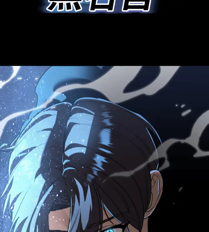 漫画《阎罗降临》第121话第75张图