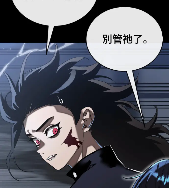 漫画《阎罗降临》第121话第82张图