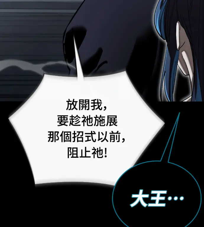 漫画《阎罗降临》第121话第83张图