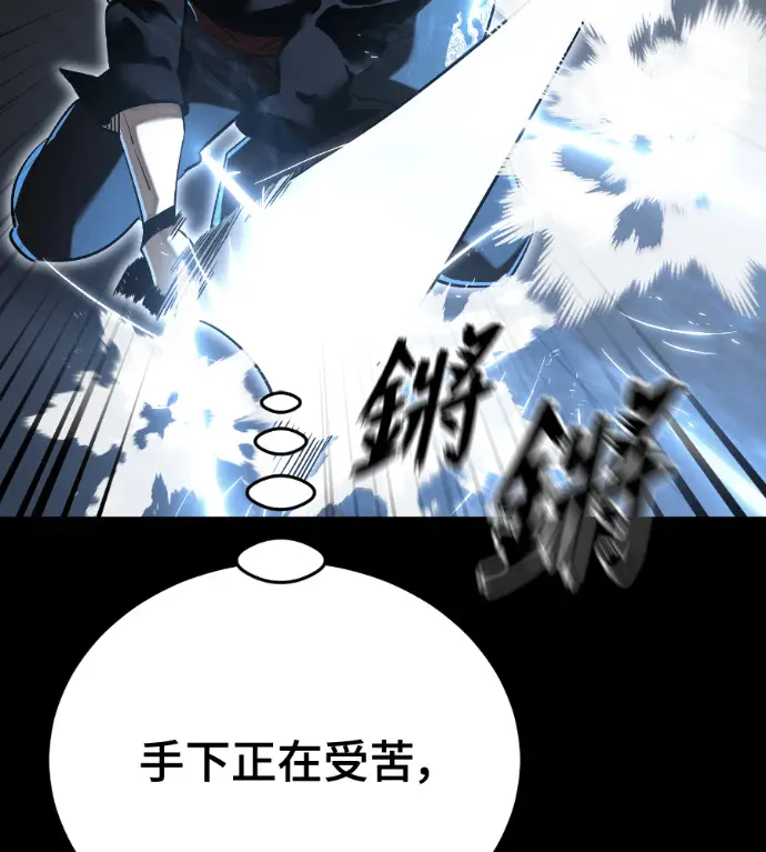 漫画《阎罗降临》第122话第111张图