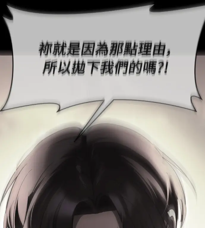 漫画《阎罗降临》第122话第119张图