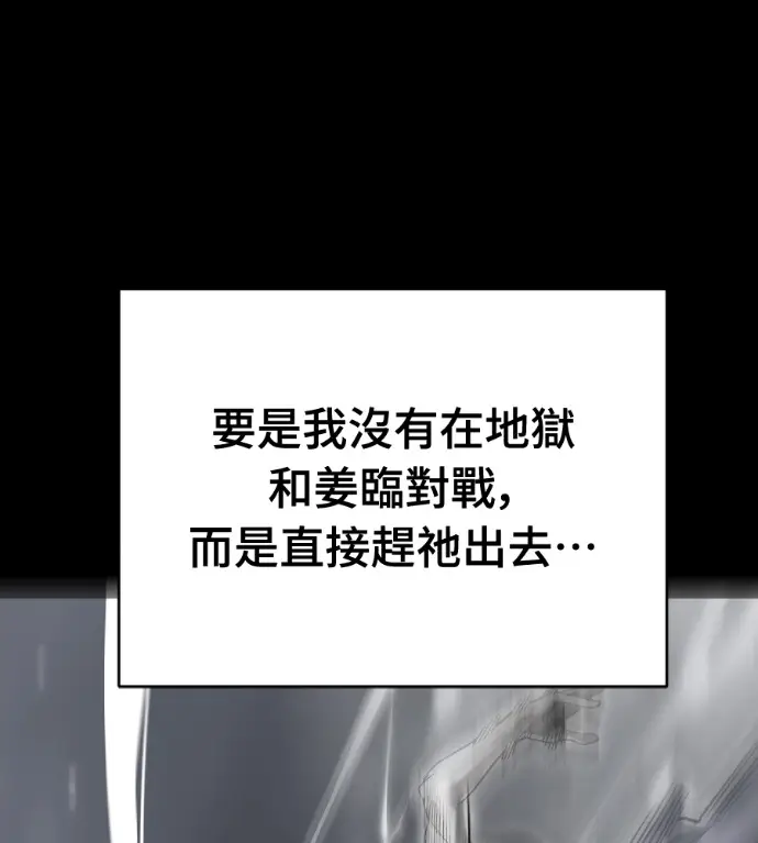 漫画《阎罗降临》第122话第125张图