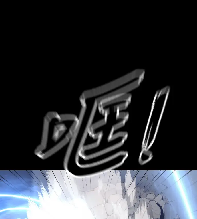 漫画《阎罗降临》第122话第14张图