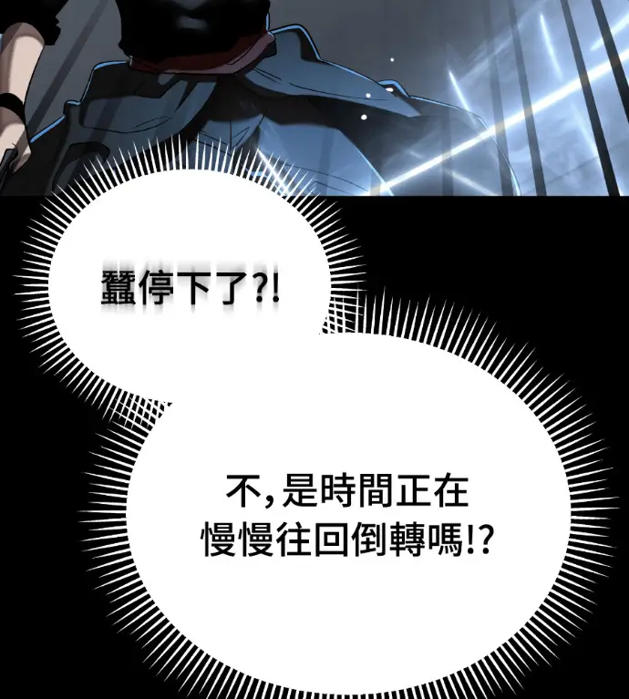 漫画《阎罗降临》第122话第140张图
