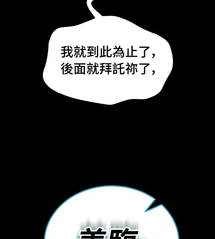 漫画《阎罗降临》第122话第154张图