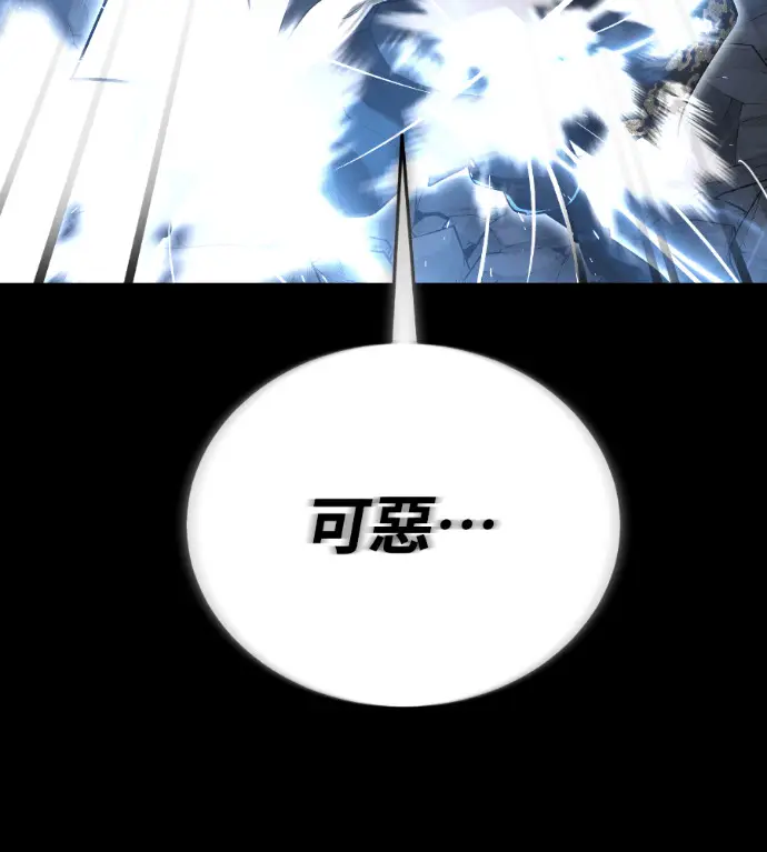 漫画《阎罗降临》第122话第16张图