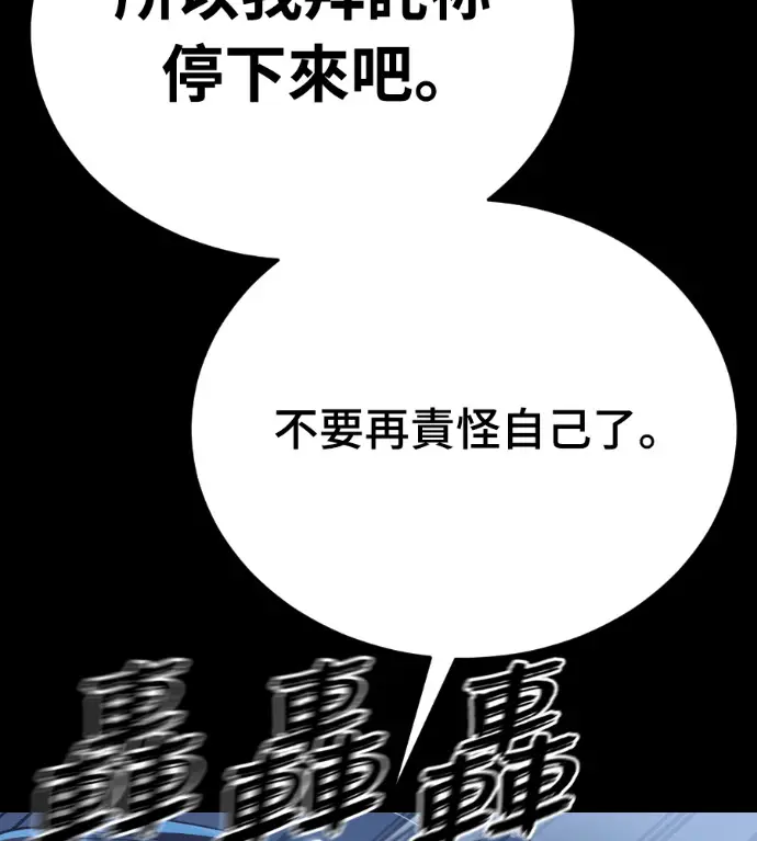漫画《阎罗降临》第122话第168张图